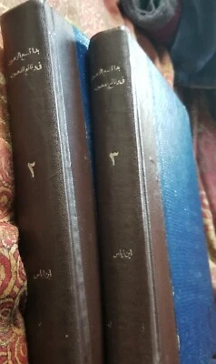 Bibliotheca Islamica 5g & 5h DIE CHRONIK DES IBN IJAS Vol. 2 & 3 1984 HC 2 Books - Image 1 of 4
