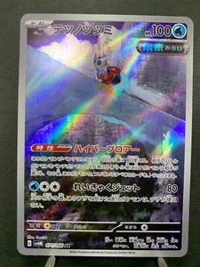 Tarjeta de Pokémon IronBundle AR 071/066 SV4M Futuro Flash JAPÓN - Imagen 1 de 13