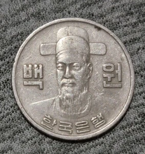 1979 South Korea 100 Won Business Strike! Copper-Nickel! - Picture 1 of 2