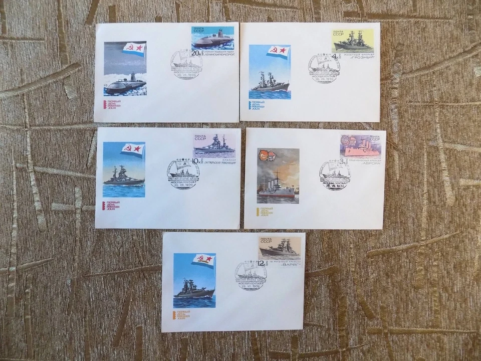 First day issue stamped Envelope cover FDC 1970 year Soviet USSR ship boat navy - Image 1 of 4