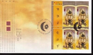 Canada FDC 2006 Lunar Year of the Dog, UL inscription PB sc#2140 - Picture 1 of 1