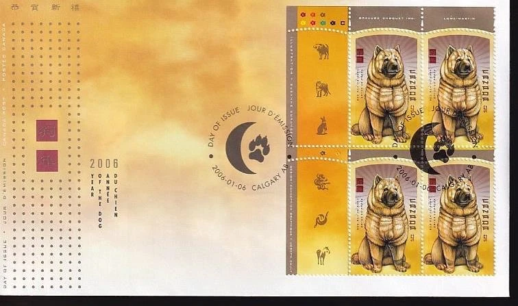 Canada FDC 2006 Lunar Year of the Dog, UL inscription PB sc#2140 - Image 1 of 1