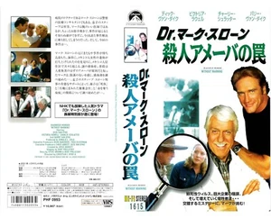 Diagnosis Murder Without Warning/Barry Van Dyke [VHS/NTSC] 2002 JP Ver - Picture 1 of 3