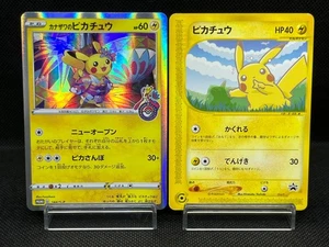 (LP/MP) Kanazawa's Pikachu 144/S-P 004/P ANA Promo Japanese Pokemon Card - Picture 1 of 22