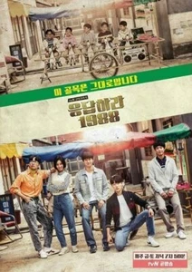 Reply 1988 NEW Korean Drama - GOOD ENG SUBS - Picture 1 of 1