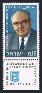 Israel 408-tab two stamps, MNH. Michel 463-zf. Prime minister Levi Eshkol, 1970. - Picture 1 of 1