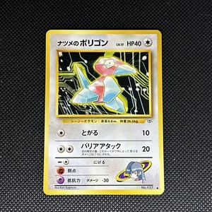 Sabrina's Porygon #137 Pokemon Gym Challenge Japanese - Picture 1 of 2
