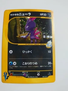 POKEMON CARD GAME JAPANESE VS-series Pryce’s Sneasel 043/141 HOLO 1st Edition LP - Picture 1 of 4