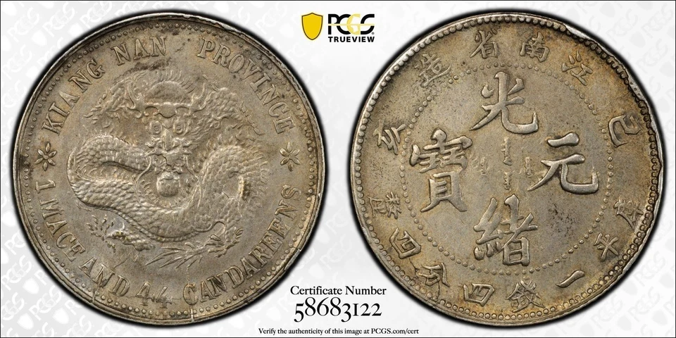 Kiangnan China 20c 1899 graduación profesional AU limpiado LM-226 Foto 1 de 1