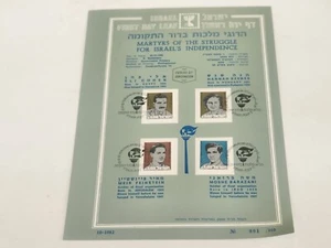 Israel Stamps : FIRST DAY LEAF- MARTYRS OF THE STRUGGLE FOR INDEPENDENCE 1982 #4 - Picture 1 of 1