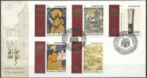 Griechenland 2008 Berg Athos - Historischer Beginn FDC - Bild 1 von 1