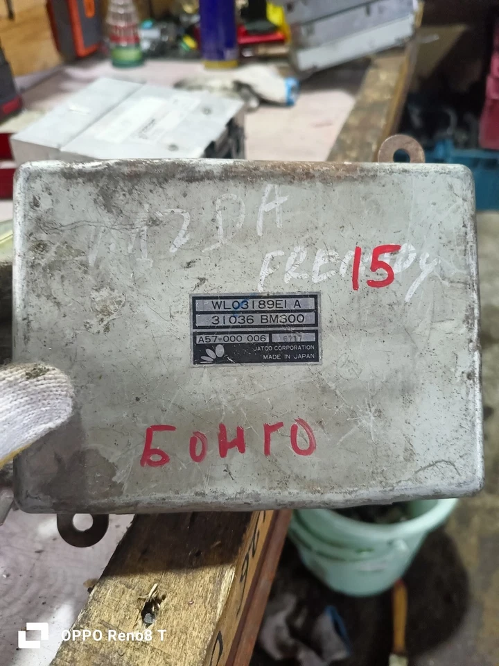 31036bm300 A57-000006 Ecu - Image 1 of 1