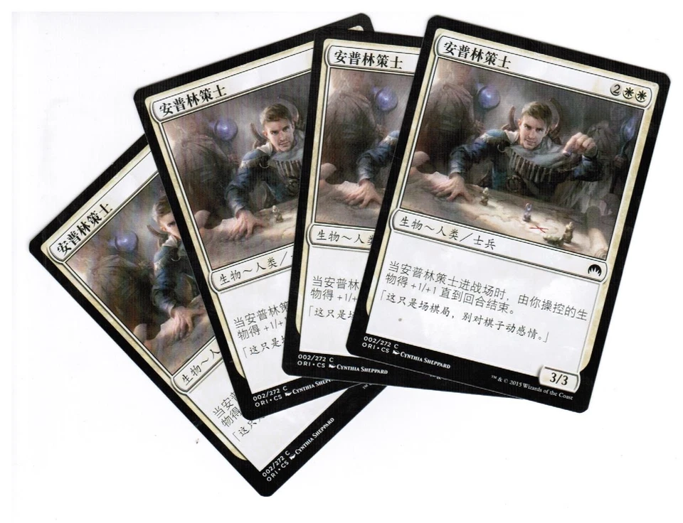 4x Ampryn Tactician Magic Origins Chinese Unplayed NM cards - Image 1 of 1