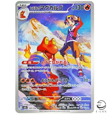 Ethan's Magcargo AR 197/193 M2a MEGA Dream ex Pokemon Card Japanese - Image 1 of 3