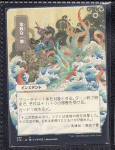 Lámina Defiant Strike (arte alternativo JP) 66 U Strixhaven STA MTG - Imagen 1 de 2