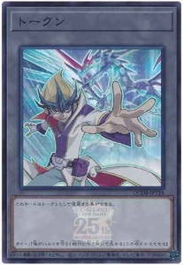 Yugioh Card QCDB-JPT18 Token Kite Tenjo | Super Japanese - Picture 1 of 1