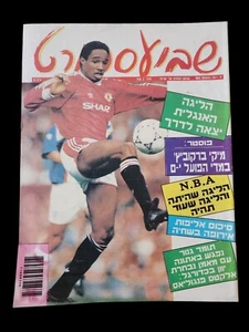 Israel Vintage magazine Savoa Asport from 90s Soccer  - Picture 1 of 1