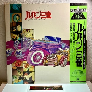 Takeo Yamashita – TV Manga Lupin the Third Original Soundtrack/LP w/OBI Japan EX - Picture 1 of 16
