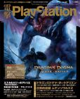 Dengeki Playstation Game Magazine 20136 Dragon'S Dogma Dark Arizon