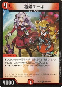 Duel Masters x Nijisanji Foil Yuki, Guiding Princess Hyakumantenbara Salome - Picture 1 of 6