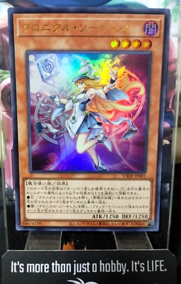 Chronicle Sorceress VX02-JP001 Yu-Gi-Oh Ultra Rare Yugioh OCG JAPAN - Image 1 of 4