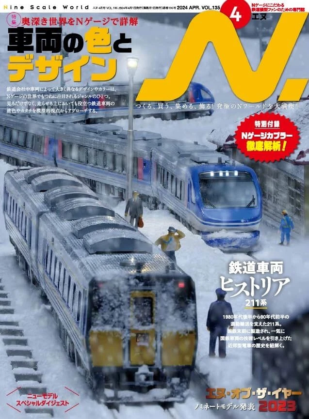 Ikaros Publishing N. 2024 April Vol.135 w/Bonus Item (Magazine) Model Railroad - Image 1 of 1