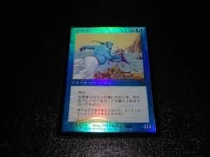 Indentured Djinn FOIL Japanese x1 Mercadian Masques mtg SP - Picture 1 of 2