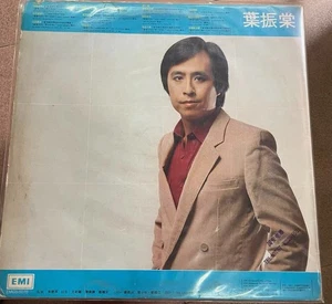 葉振棠太極張三豐首版黑膠唱片12寸Vinyl 收藏品相所有$45以下的$100三張請截圖給我才下單 - Imagen 1 de 7
