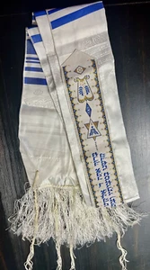 Vintage Embroidered Jewish Tallis & Velvet Storage Bag 1978 -Excellent Condition - Picture 1 of 3