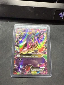 M Gengar EX 049/131 CP4 EX M BREAK - Pokemon Karte Japanisch - Bild 1 von 1