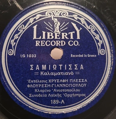 HEAR👂Anna Xrisafi Stauros Plessas Samiotissa Rebetiko Greek 78 RPM A. Evgenikos - Image 1 of 4