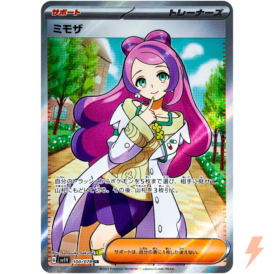 Miriam SR 100/078 SV1V Violet ex - Pokemon Card Japanese - Image 1 of 4
