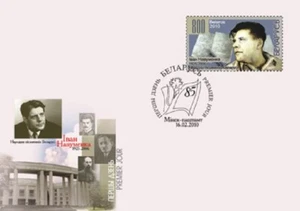 2281 - Belarus - 2010 - Writer I. Navumenka - FDC - Lemberg-Zp - Picture 1 of 1