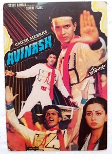 Bollywood Actor Mithun Chakraborty Poonam Dhillon Original Postcard Post card - Imagen 1 de 2