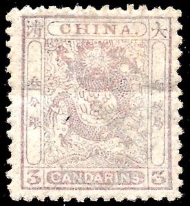 1888 China Sc#14 MH OG VF 🔥CHAN:Clean Cut perf 🔥 - Picture 1 of 2