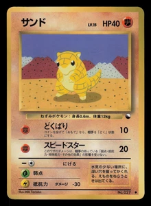 LP - Pokemon Japanese Vending Series 2 (Red) Sandshrew No. 027 Glossy - Picture 1 of 2