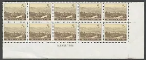 PRC. 1168. R16-6. 5f. Wen Chia Shih. Imprint Margin Block of 10. MNH. 1974 - Picture 1 of 2