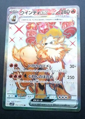 NM! Arcanine ex SR 092/078 SV1V Violet ex Japanese Pokemon Card - Image 1 of 4