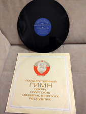 Vintage Soviet Vinyl record State anthem of the USSR 1980s