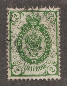 1891-92 Finland Sc# 47 - 2k, Coat of Arms. Used postage stamp Cv$9.00 - Picture 1 of 1