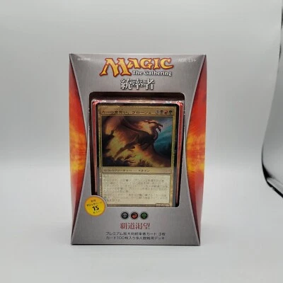Magic The Gathering POWER HUNGRY 2013 Commander Deck JAPANESE SEALED - Image 1 of 2