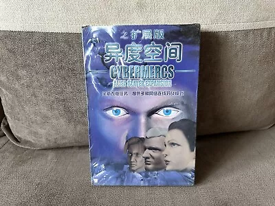 Cybermercs: Alien Slayer Expansion - Chinese Big DVD Box Edition PC NEW & SEALED - Image 1 of 4