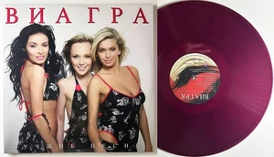 ВИА Гра – Лучшие песни (Limited Ed.🟣Violet LP) SEALED - Picture 1 of 4