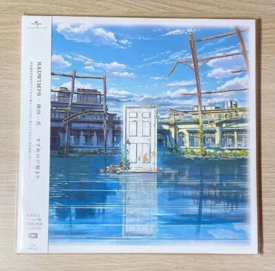 Suzume no Tojimari RADWIMPS Makoto Shinkai 2LP Vinly Records Limited Japan NEW - Image 1 of 2