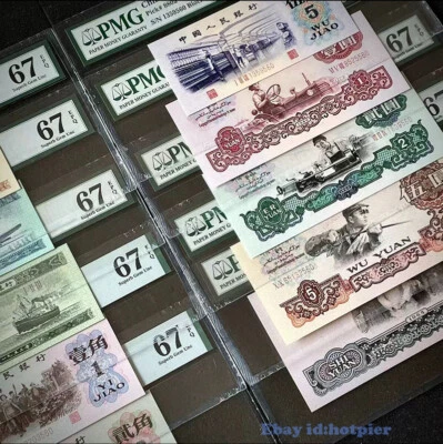 China Paper RMB Third Rmb Set 10PCS PMG 67 Collection Same Number Tail 560 - Image 1 of 4