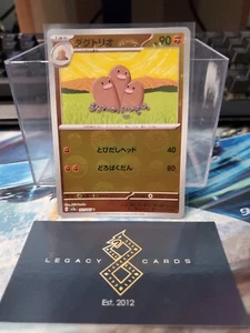 (Japanese) Dugtrio 051/165 U - sv2a Pokémon 151 Pokéball Holo - Pokémon TCG (NM) - Picture 1 of 1
