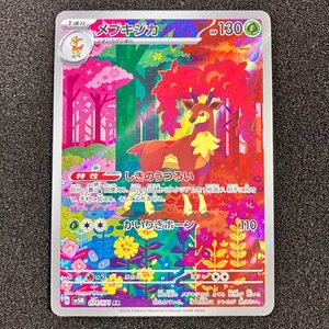Sawsbuck AR 074/071 - SV5M Cyber Judge Scarlet Violet Pokemon Card Japanese - Picture 1 of 12
