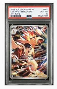 PSA 10 Ethan's Typhlosion AR 070/063 SV9a Heat Wave Arena Pokemon card Japanese - Picture 1 of 3