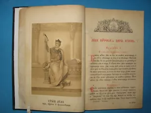 Large collected Russian Orthodox church book in two volumes from 1906, VERY RARE - Foto 1 di 15
