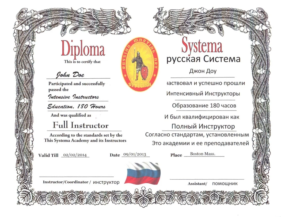 Russian Systema Custom 11x14 Rank certificate - Image 1 of 1